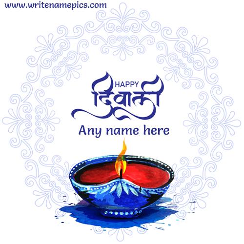 Create happy diwali 2019 wishes image with name