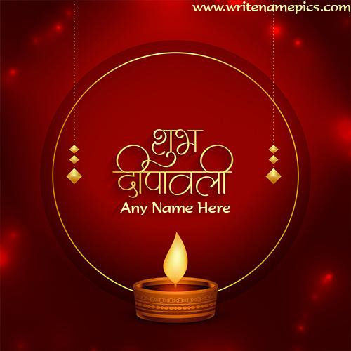 Happy Diwali 2023 Celebration Cards with Personalized Names