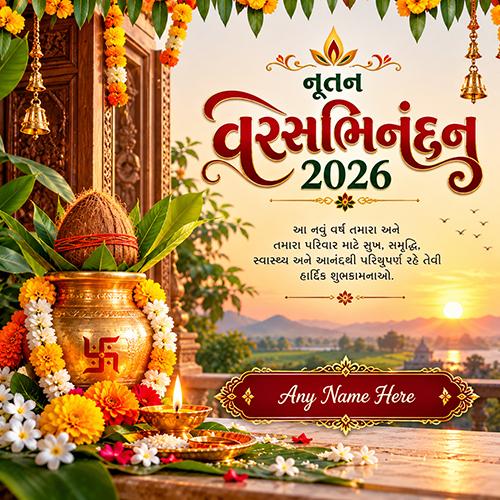 Nutan Varshabhinandan 2026 Greeting Card with Name Free