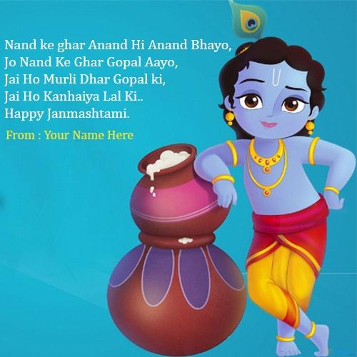 happy janmashtami festival greeting card quotes with name