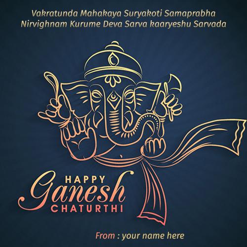 write your name on happy ganesh chaturthi greetings cards