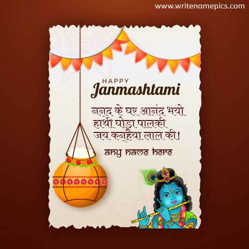 Happy Janmashtami 2020 Greeting card with Name editor