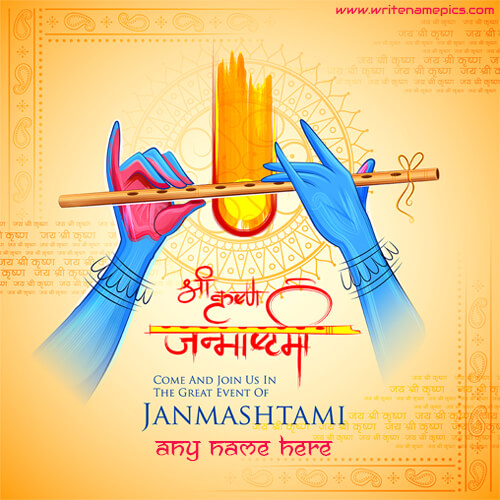 happy janmashtami wishes card with name