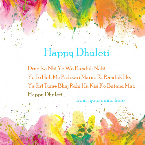 write name on happy dhuleti wishes 2018 greeting card pic free