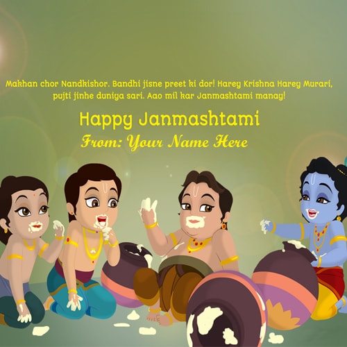 write name on happy janmashtami wishes quotes in hindi pictures
