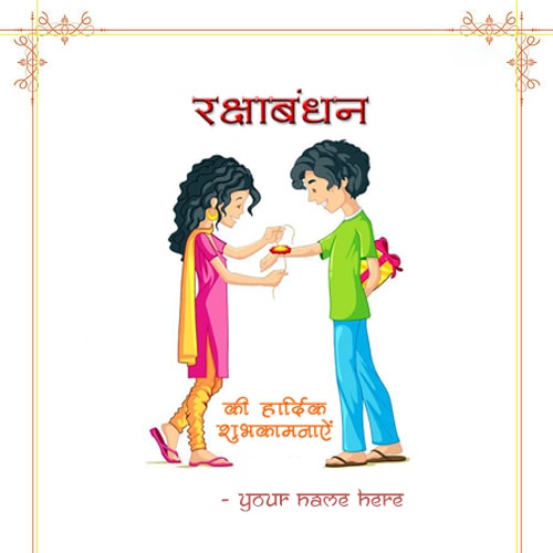 write name on raksha bandhan brother sister profile pic